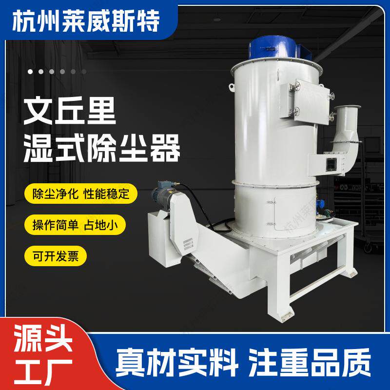 理丘里湿式静电除尘器废气净化处设环FPI备脉文冲布袋油烟保净化