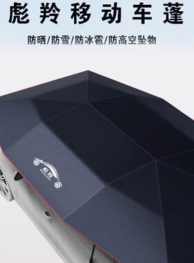 4.5米半自车动遮阳棚防晒隔热遥折阳叠65751移动遮阳伞蓬车衣太控