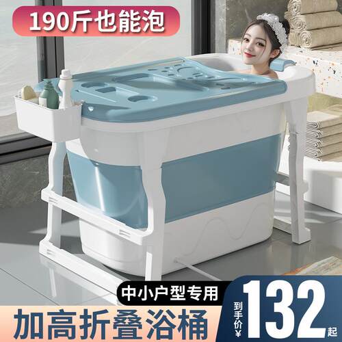 泡澡桶人家叠用浴桶成人高位洗大澡桶小型69372浴缸儿童洗澡户盆