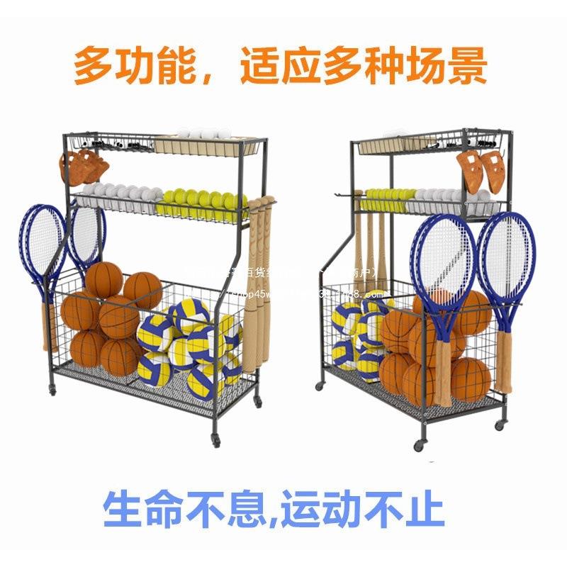体育用品器材架学校家用儿球运动收纳货具架子10244485类玩放置物