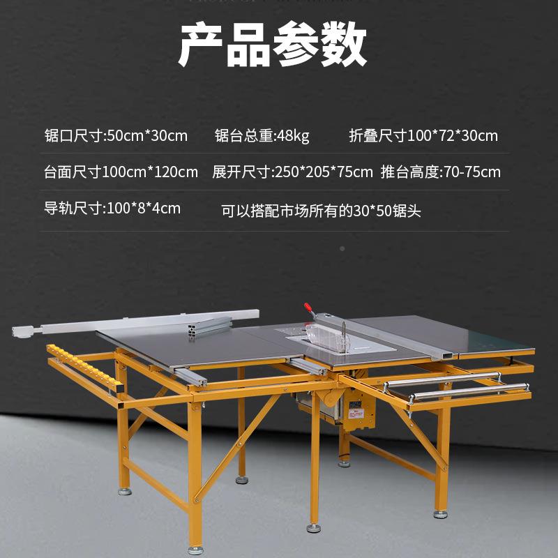 58北宸台锯木专用工工台型折叠锯台无尘小子母锯多功能精密推台作