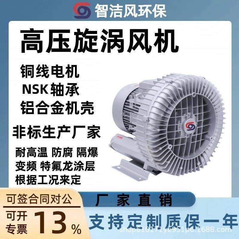 GRB-60111KW工业FTN压鼓风机涡流式机真空风吸料风机物料输送风高