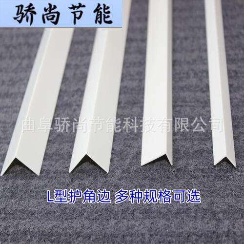 c护角条护v墙直角L型免打孔防撞角p瓷砖包边客厅阳可弯KME几字分