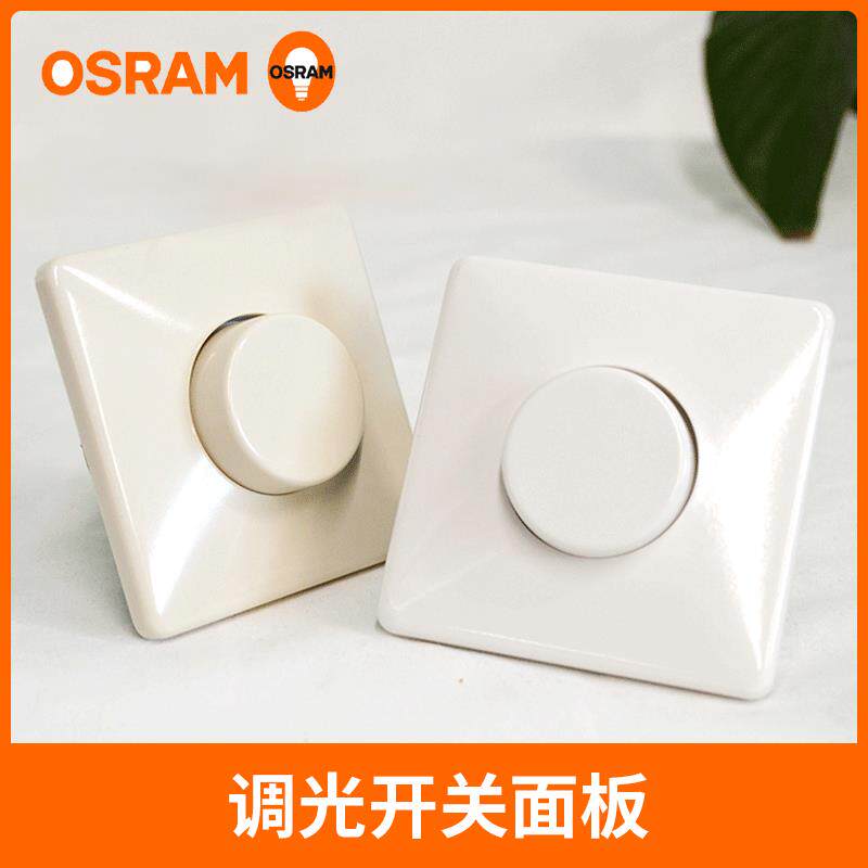 OSHSGRALMDIMMCUDAIMCU-V/板-V调光面旋钮照明控制器
