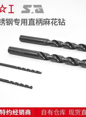 上9工高钻不LMZ锈钢钴专用麻花头钻11.0~11.HSS-E直柄钻一级