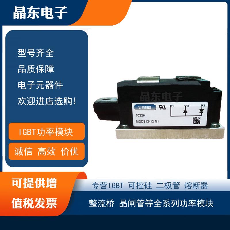 热销极管MDD250-08N1MDD250-12N1D1MDD250-4N1MD250-16WYFN二1
