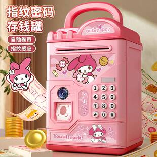 美乐进蒂不儿童存钱罐2025取年新6688-37款女孩可存可只出指纹密