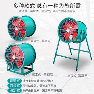 JFXSF轴流风机工业风2扇吹3冷降温风机排20V80V低噪音管道岗位风