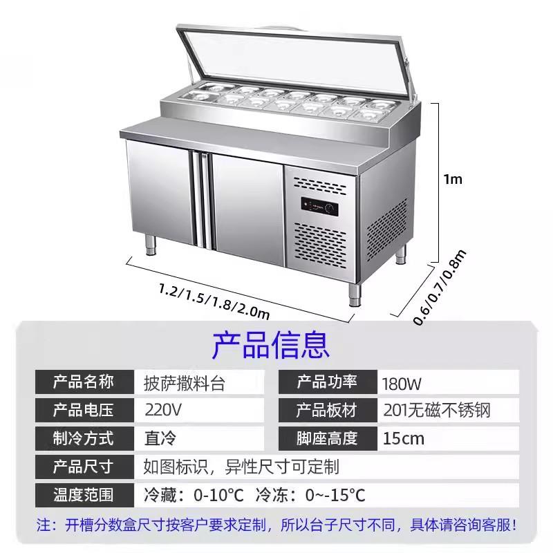 用开槽冻沙拉无品牌/披萨操冰作台水果捞小菜商茶冰柜水吧冷藏冷