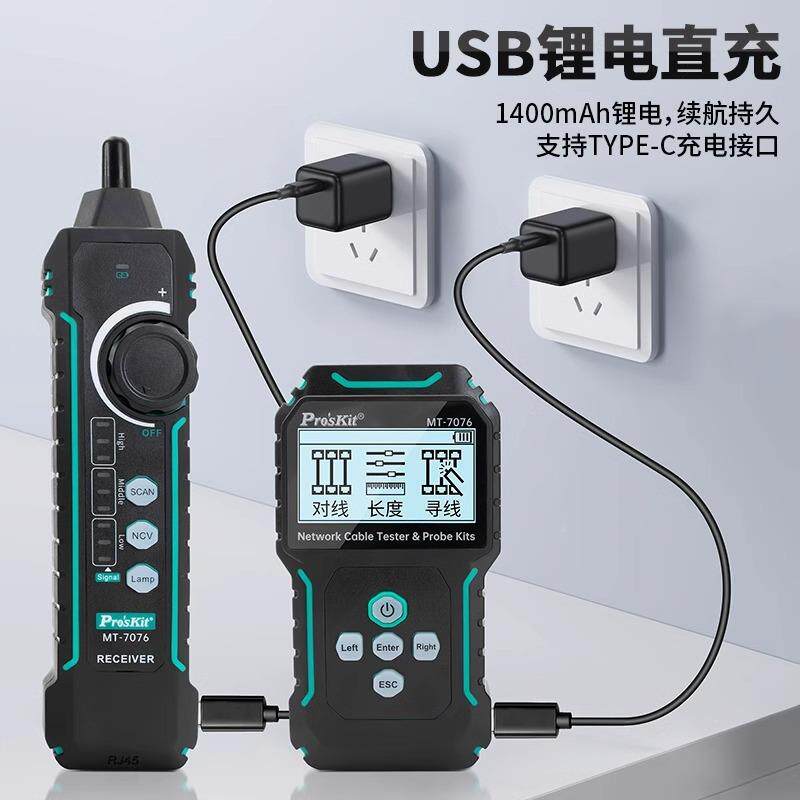 宝工网络EGN寻线仪PO扰E多功能带电寻线器干检仪MT抗-7器076