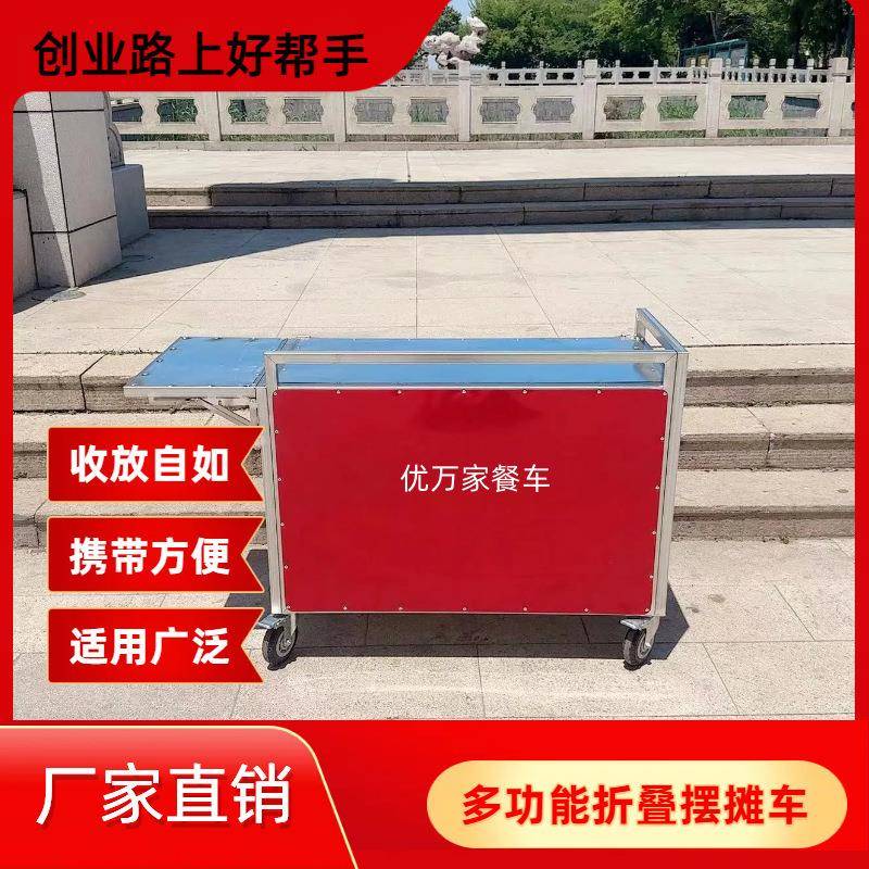 户夜市车多功能流动餐车小推网车移动摆AXY摊车小吃摆地摊红外可