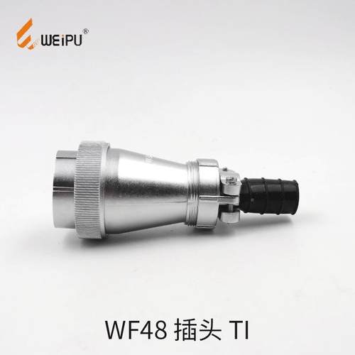 单WF48威浦个航空插头5芯大电HAX流7芯2芯27芯830芯42芯连接器TI