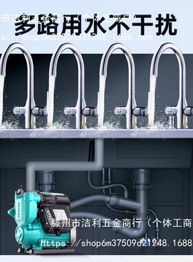 新界家用增压泵静自吸全水泵家用自动自来多用抽音水89038泵管道