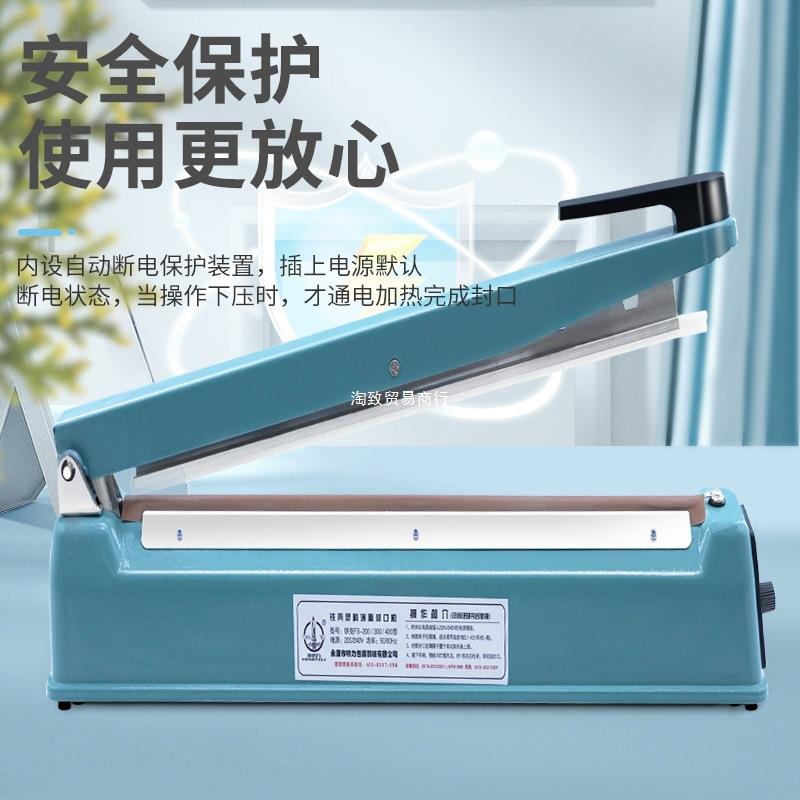 手压封口机铁壳小包型家用密式421封机塑包料袋铝箔袋装机保鲜袋图片