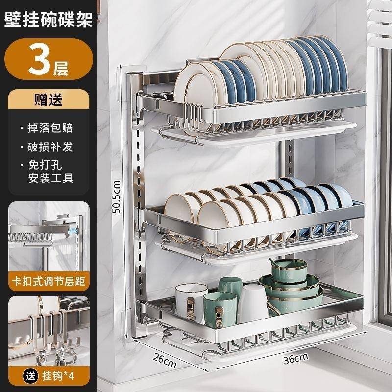 304不钢碗盘TRL沥水架收碗碟纳架沥壁挂式碗盘柜水锈架