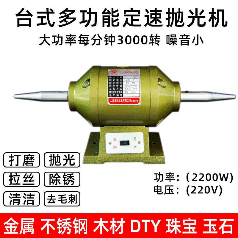 抛级光机工业台式双头动打磨机磨光机不锈钢调镜面抛光机220无品