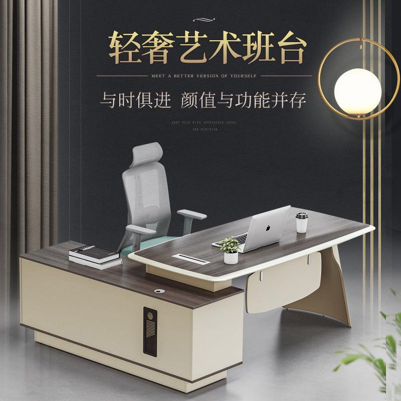 轻奢班台现代简约老板桌总裁桌经理主管桌女士大班台办公桌椅组合