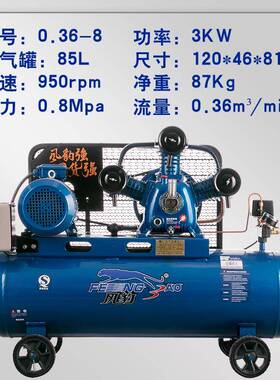 上海风铜豹塞式PRV空压机气泵0.36-8线电机3W木K工活喷漆双缸