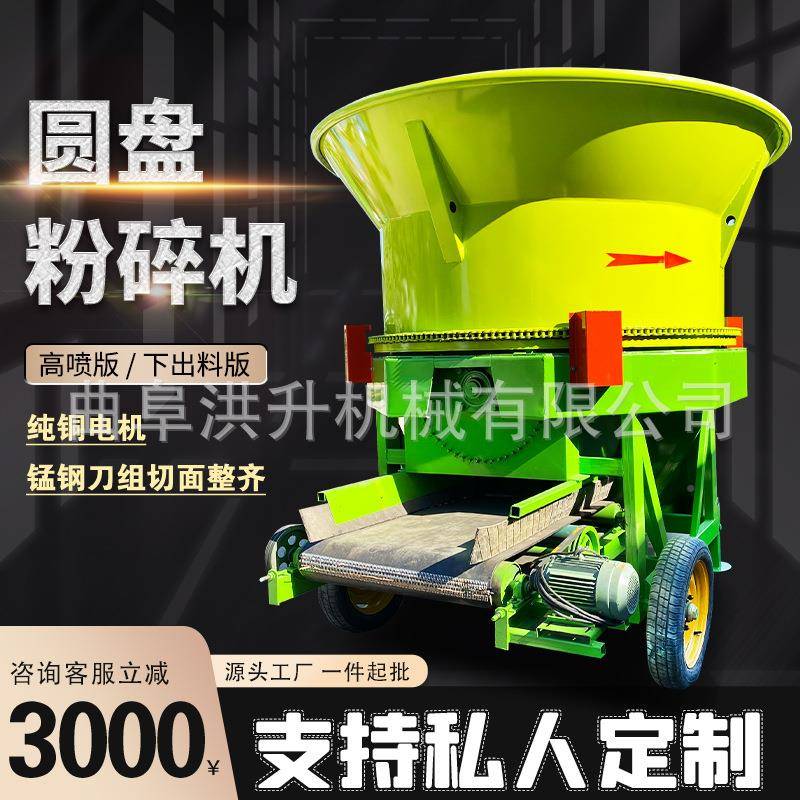 草捆拆包圆盘粉机大口碎径稻草黄无品牌/储铡草机功多干湿两能用