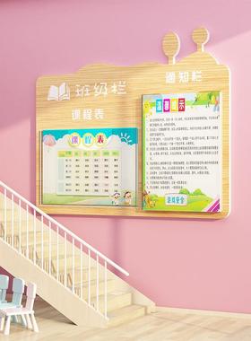 级BQM布置教学室文化墙贴纸装饰班栏务信息班公告板校园值日表黑