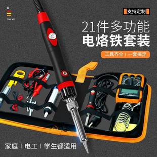 万表用维修21件学生电工焊岛接家用调温内套热式 晨洲新带指示灯款