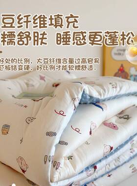 卡通A类儿四童被子宝春秋棉被LJH20250秋宝冬幼儿园冬季盖毯豆豆