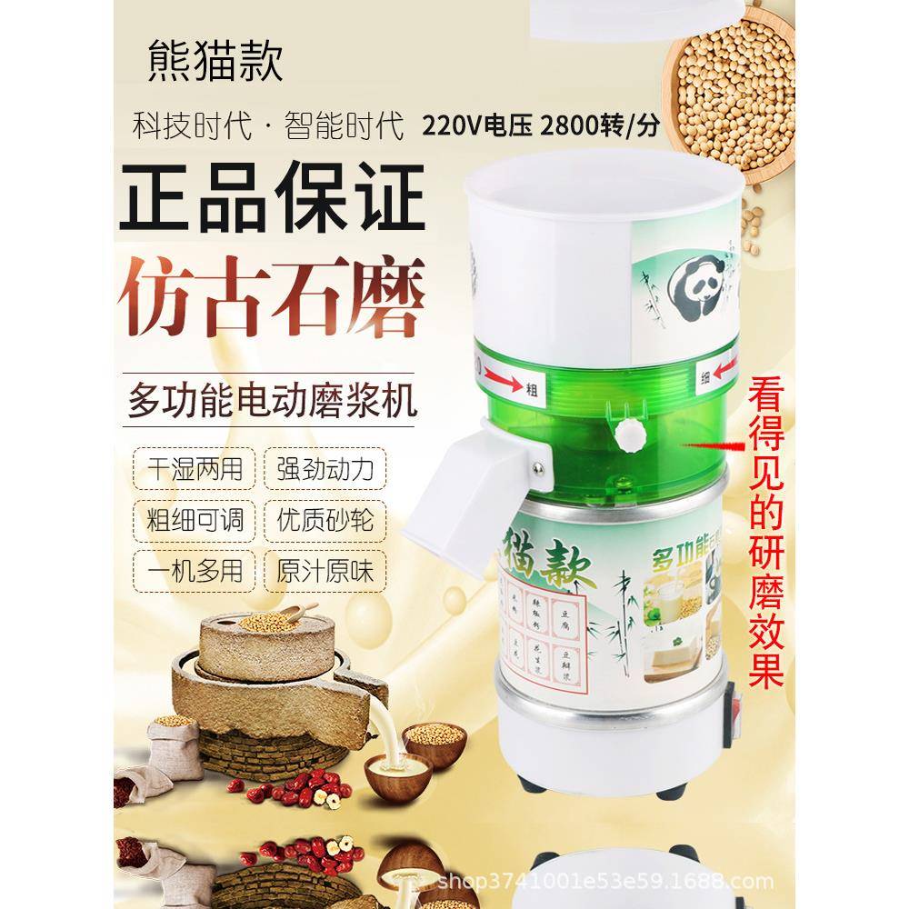 厂动磨家直供220v家用磨粉浆磨浆机干湿两用HM电石青稞粉打米多功