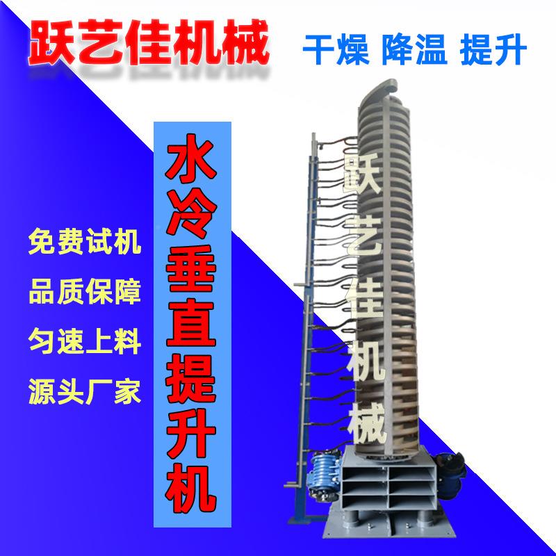 按要求制造提升机上料机可震使品降提温螺旋动升1机塑料产米冷却