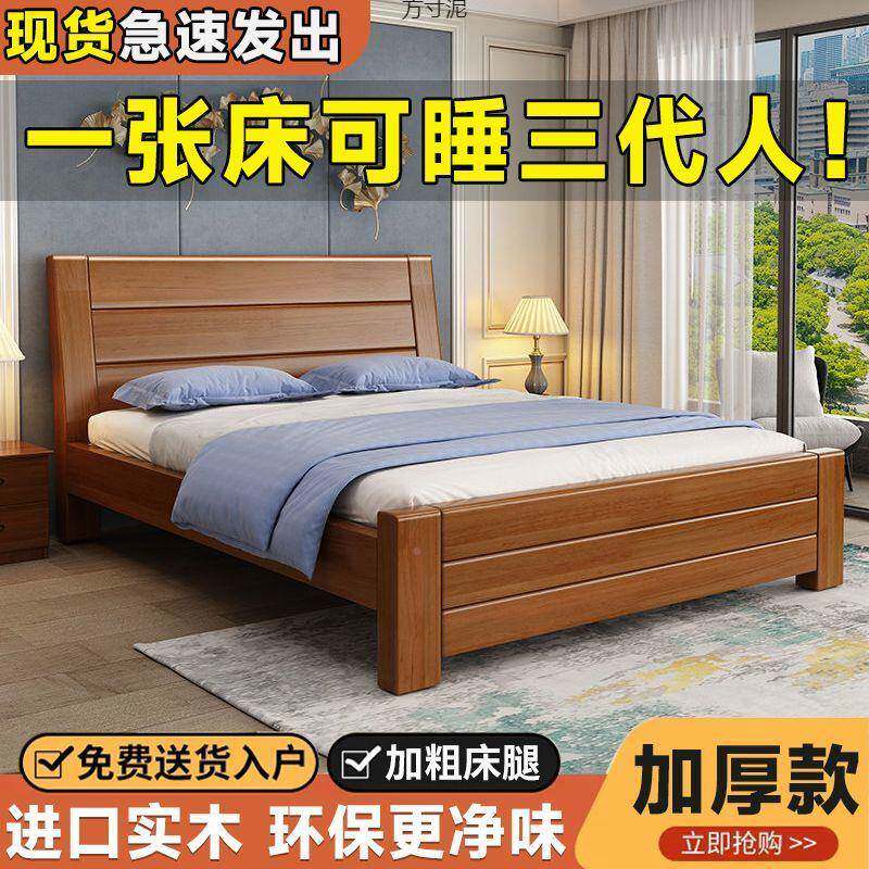 实木床大1.8*无品牌/2米双人1床主卧床经济型简约15.米中式单人床