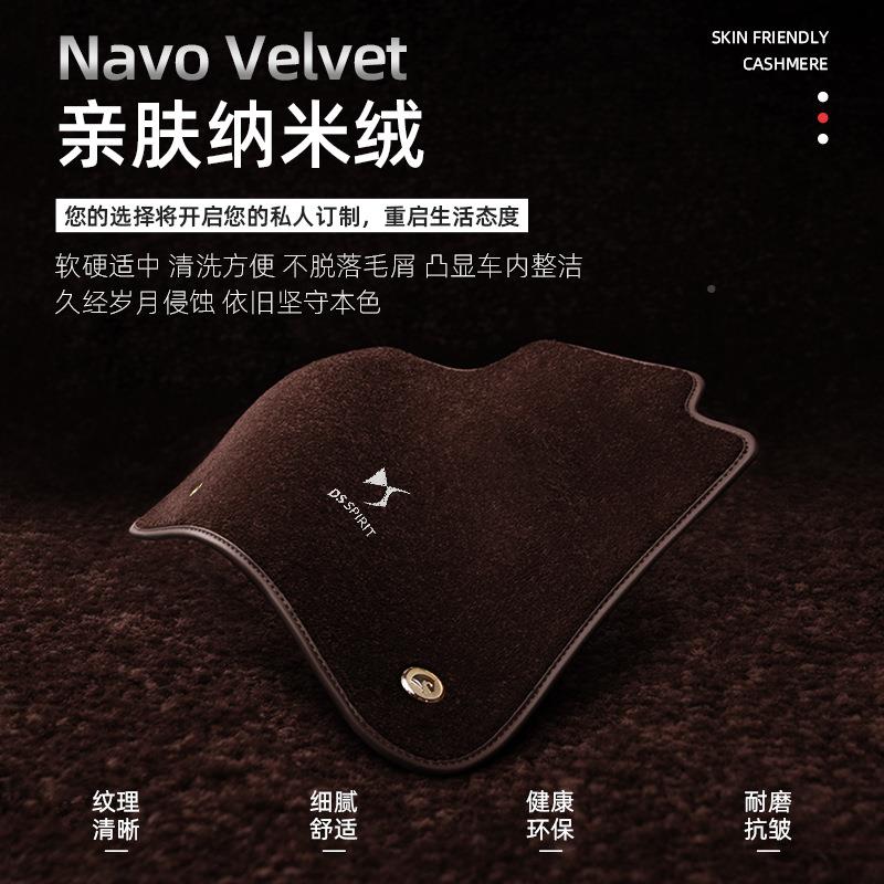 谛艾D仕DS包围汽脚垫S4DS5DS6D全S7DS9专用原厂地毯车无品牌/2022