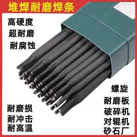 厂直供12879D8/12钴合家金耐磨堆焊焊条3.24.基0mm