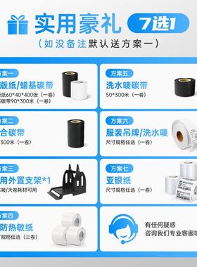 C驰腾3T429G/28G碳带标签热打印机固定资产服装吊牌洗水唛YTV转印