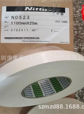 现货日东NITTO双523规土黄色DQP面粘合胶带地毯接缝广画固告定格