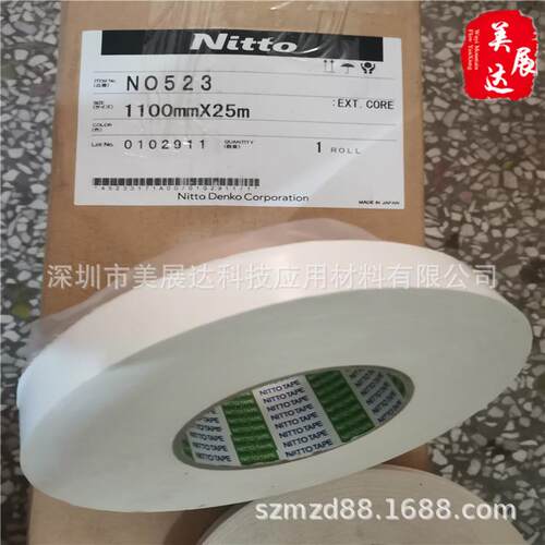现货日东NITTO双523规土黄色DQP面粘合胶带地毯接缝广画固告定格