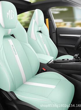 汽车包坐垫2205款通上汽名爵MGDD-09235天蝎座1.5T国VI全专用座套