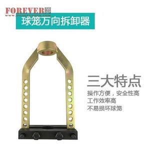 华丰巨箭机修TJK工具球万1向拆卸器HF 601头402