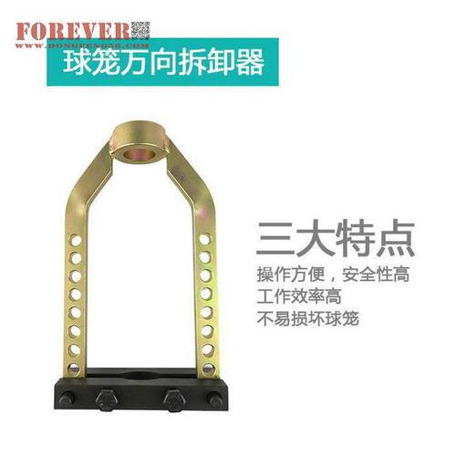 华丰巨箭机修TJK工具球万1向拆卸器HF-601头402