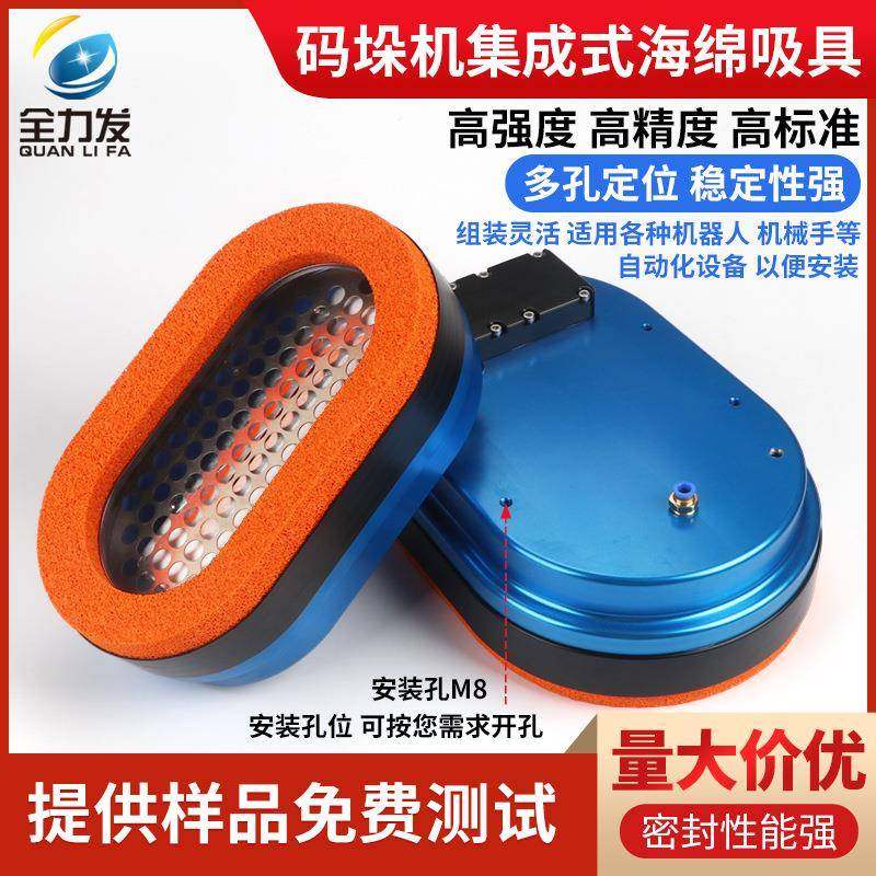 机械手海绵真空吸具长条形织编袋椭抓包空真圆形吸盘TEB码垛吸盘