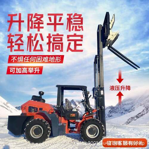 四越野叉车夹一车体式驱升降吊臂加长WZX臂包5吨四轮搬运叉车3吨