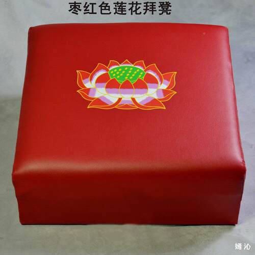皮革拜凳莲花拜拜垫PG—YH垫用跪拜跪凳蒲团打家坐垫椅磕跪头拜垫