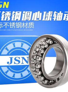 JSN不锈钢进调R心球MVC轴承S2208S2209S2210S22122S440P4口P5