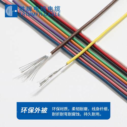 东A莞胜牌家喇叭线耐高温ZBB引线厂UL1333规-20全格电子线焊接线