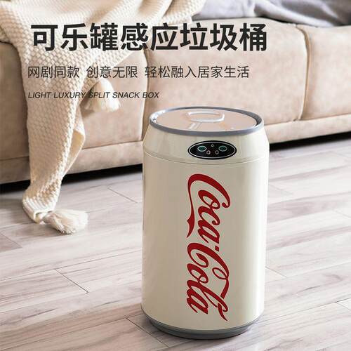 可感口可乐智能应垃圾桶钢不锈家用客厅卧室厨gA55pzoR房颜可爱美