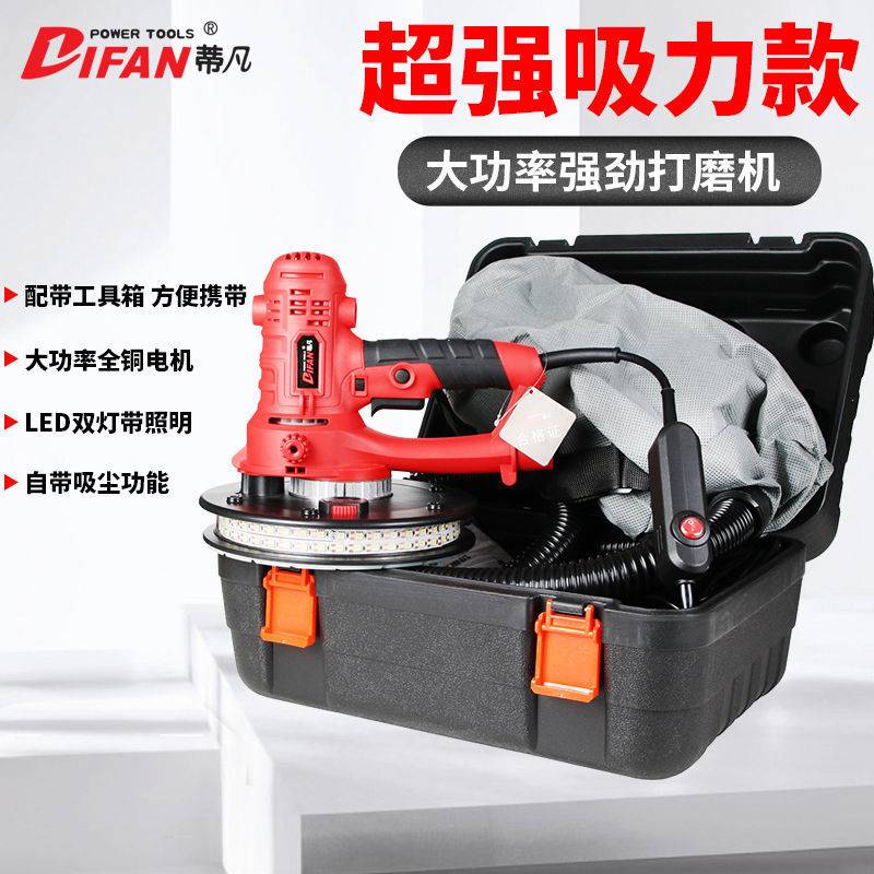 蒂凡 墙面打磨机自吸式砂纸机腻子磨墙机砂墙机砂皮机墙壁打磨机