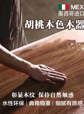 胡70633桃漆木色木器漆油黑木家具透明实木漆清门漆木水性木蜡油