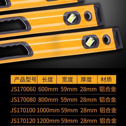 佳捷手动工LJC仕具测量工具捷仕全系列性磁水佳平尺