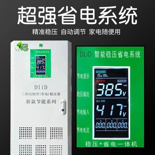 德力德发三相稳压器自380v大功动率无品牌/120KW补偿全交流工业稳