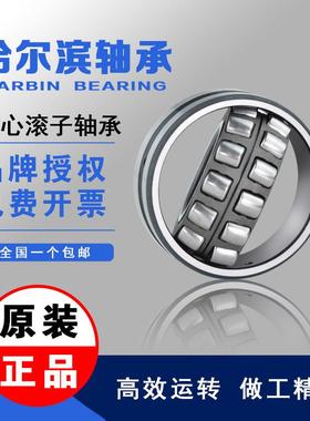 哈尔滨调滚轴承子22222WCD222242222622心228C22230CCAK/W33C3