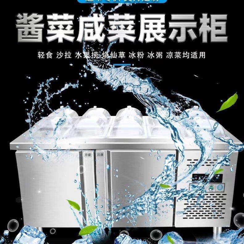 水果捞展示柜开Q5632槽冰沙菜拉台商用台凉菜工作冷藏箱冰柜酱柜