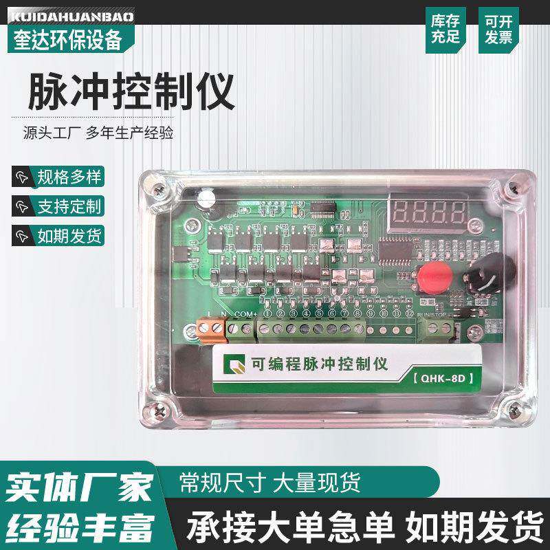 源头程脉冲控制布袋除尘器数显脉冲可控制器仪2KFC4/2编20V可选